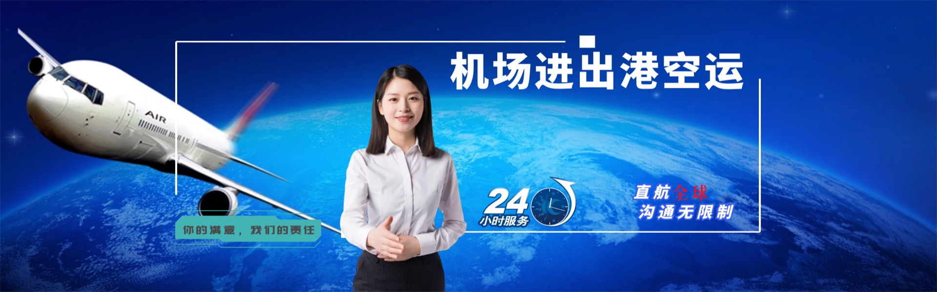 当阳到克罗地亚物流公司-当阳至克罗地亚物流专线-当阳空运到克罗地亚-优时通物流有限公司
